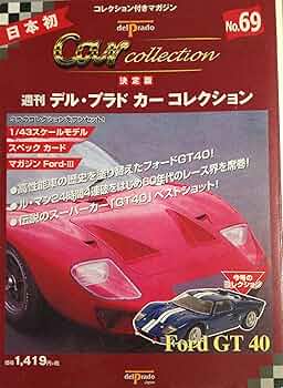 デルプラドカーコレクション 61TdqnDnt2L._AC_SY200_QL15_.jpg